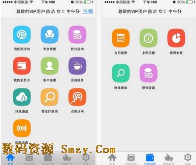 江苏联通app苹果版(江苏联通掌上营业厅) v3.4 最新IOS版
