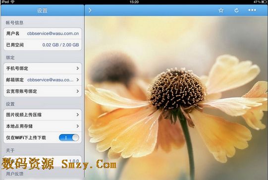 华数云盘IOS版(手机网络云盘) v1.2.3.0 苹果免费版