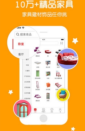 美乐乐苹果版for ios (O2O家居电商平台) v3.0 最新版