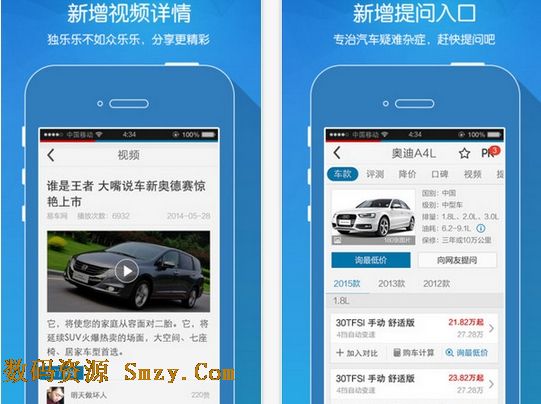 易车网iPhone版(易车网IOS版) v6.9 苹果免费版