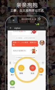 宠我吧安卓版(手机交友软件) 1.8.52 官方最新版