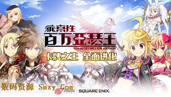 乖离性百万亚瑟王安卓版(日本RPG卡牌游戏) v1.2.2 最新免费版