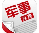 铁血军事头条iOS版(手机军事新闻软件) v1.3.0 最新免费版