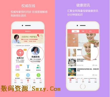 阳光妇儿iOS版for ipad/iPhone (苹果手机孕期必备APP) v3.3.0 最新版