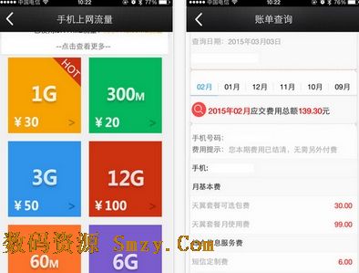 安徽掌上10000客户端IOS版(苹果手机安徽电信服务平台) v1.2.5 最新版