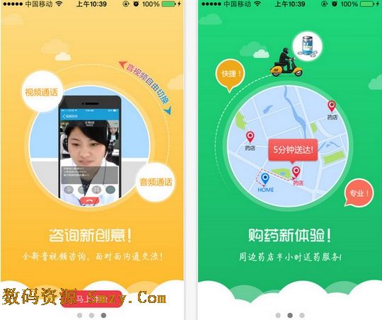 贵医云app苹果版(手机医生咨询软件) v2.1.18 最新免费版