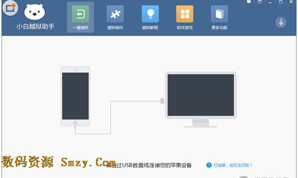 小白越狱助手