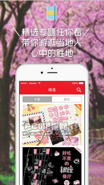 去日本app苹果版(去日本IOS版) v1.5.0 最新版