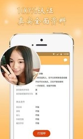 寻缘android版(安卓交友软件) v2.10 手机最新版
