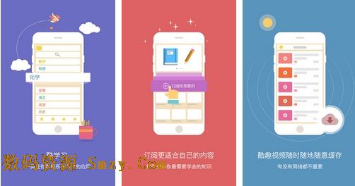 酷学习app安卓版(手机学习软件) v2.4.1 免费版