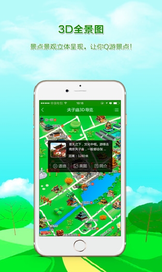 走一走旅游苹果版(iphone手机旅游APP) v1.2 最新iOS版