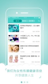 花贝壳安卓版(女性健康社区app) v2.3.40803 android版