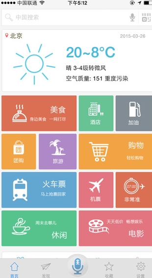 中国搜索IOS版(手机搜索软件) v2.3.0 最新官方版