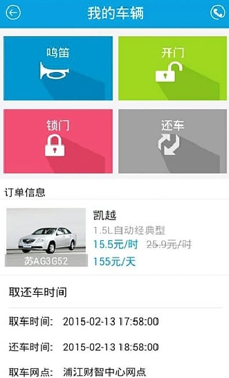 云快车android版(安卓手机租车APP) v1.7.2 最新版