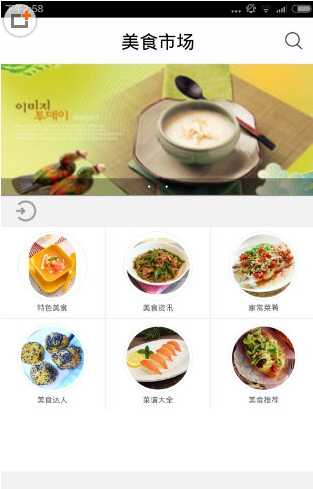 美食市场安卓版(手机美食软件) v1.1 官方免费版