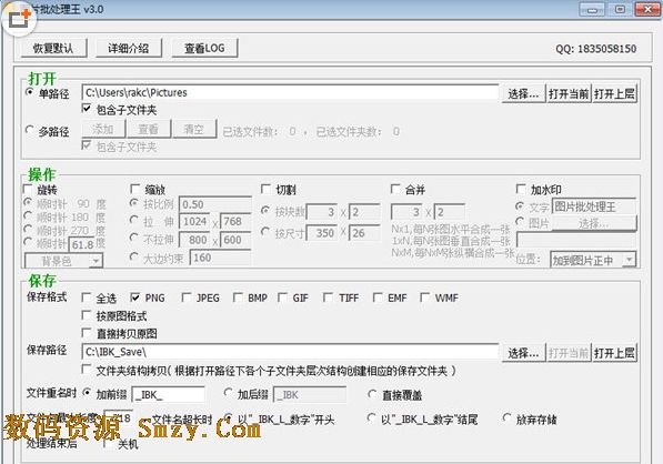 图片批处理王
