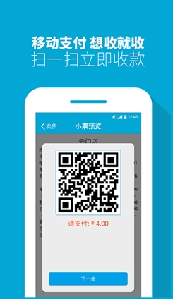 云门店收银机安卓版(手机收银系统) v1.3.3 官方android版