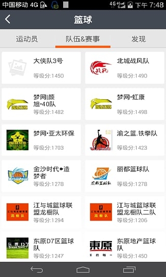 别忘运动android版(安卓手机运动APP) v4.4 官方版