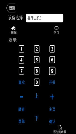 創明物聯智能家居ios版for iPhone (手機智能app) v1.1.1 官方最新版