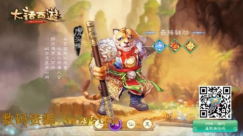 大話西遊手遊蘋果版for iOS (大話西遊iPhone版) v1.5.55 官方版