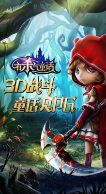 有杀气童话IOS版(网易3D战斗童话RPG手游) v1.2.0 苹果最新版