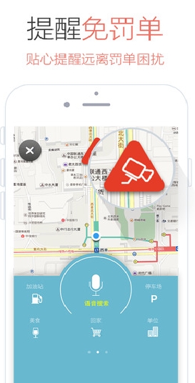 AutoBot苹果版(iphone手机自驾游APP) v2.6 官方iOS版