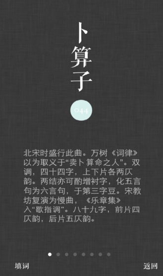 词ci安卓客户端(手机词笺APP) v1.12 官方android版