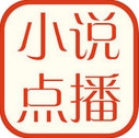 小說快播蘋果版for ios (手機聽書軟件) v1.4.5 最新官方版