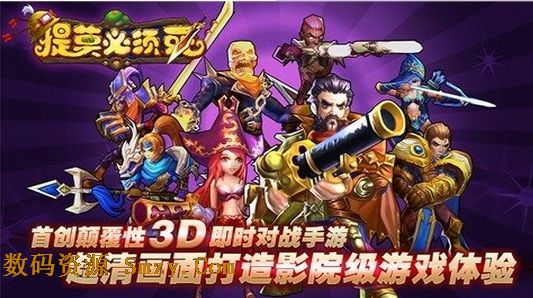 提莫必须死安卓版(手机策略卡牌游戏) v1.3.8 官方android版