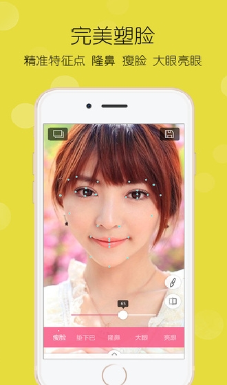 美人妆iPhone版(苹果手机美妆神器) v3.2.2 官方iOS版