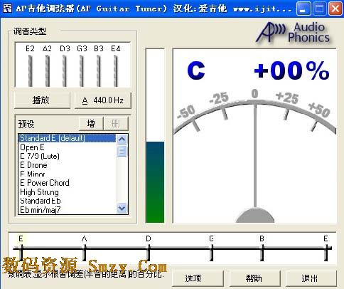 吉他调音器软件