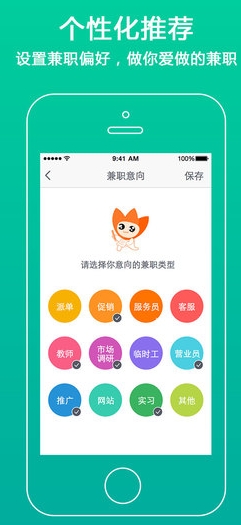 挣钱花苹果版for ios (挣钱花app) v1.5.1 官方手机版