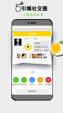 柠檬秀安卓版(手机社交软件) v1.3.5 最新官方版