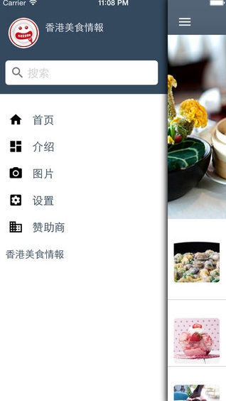 香港寻味头条ios版(手机美食app) v1.2.0 最新苹果版