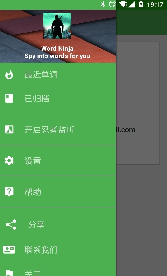 单词忍者android版(手机翻译APP) v0.4.0 最新安卓版