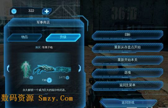 N.O.V.A.3蘋果版for iPhone/ipad (手機射擊遊戲) v1.4.0 官方版