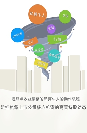 赢家江恩安卓版(手机金融app) v1.12 官方最新版