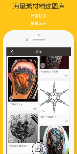 紋身大咖蘋果版(手機紋身店) v1.1.3 官方版