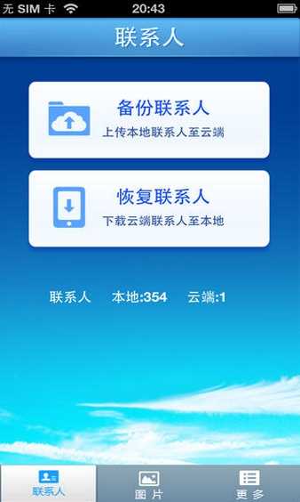 苏宁云同步iphone版(生活软件手机版) v1.1.1 官方iOS版