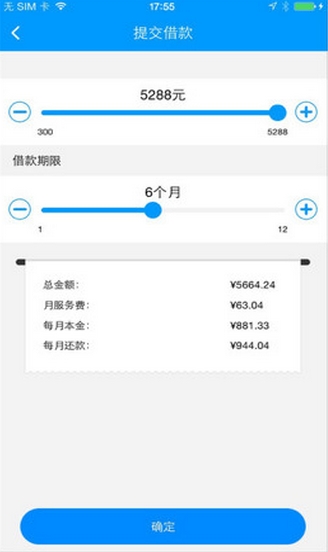 借钱花苹果版(手机生活APP) v1.2.2 最新iphone版