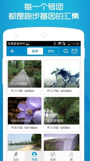 号朋运动手机版(安卓健身软件) v4.4.328 android版