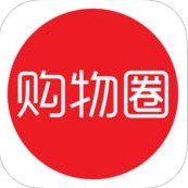 购物圈iPhone版(苹果手机购物软件) v1.1.1 免费最新版