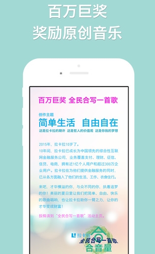 合音量苹果版(手机音乐软件) v2.1.2 iphone版