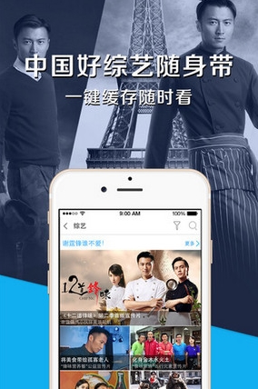 中國好聲音第四季手機版(手機視頻軟件) v1.4.3 最新蘋果版