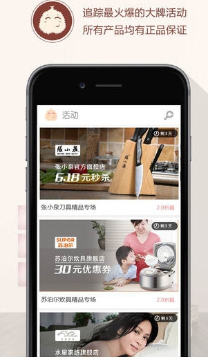 榴莲家居苹果版for ios (手机购物软件) v4.8.1 最新免费版