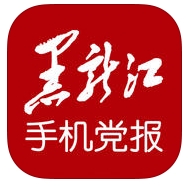 黑龙江手机党报iPhone版(新闻阅读软件) v1.5.2 苹果手机版