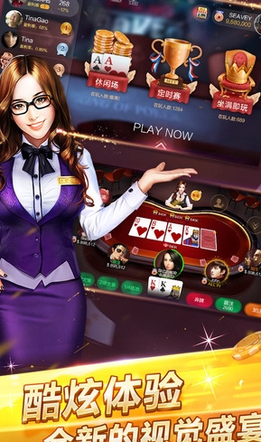 德州之王IOS版(iphone扑克游戏) v1.2.1 苹果最新版