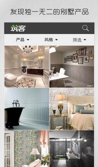 築客別墅裝修iOS版(手機裝修應用) v2.13 官方iphone版