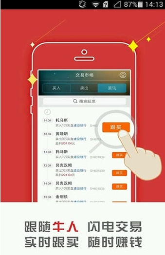 取资有道安卓版(手机炒股软件) v2.3.0 免费版