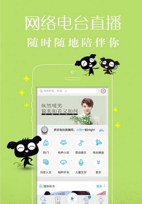 多乐电台ios版(苹果电台软件) v2.3.5 最新版